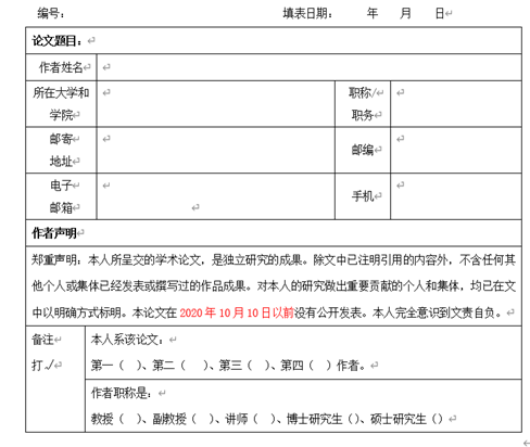 澎湃新闻|智库学术论坛征文｜疫情全球蔓延与世界经济新变化