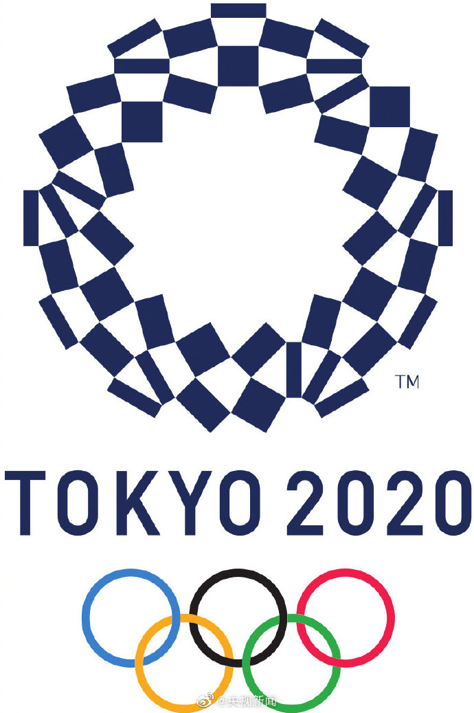 央视新闻|东京奥运会比赛日程和场地已敲定&#xA0;将于2021年7月23日至8月8日举行