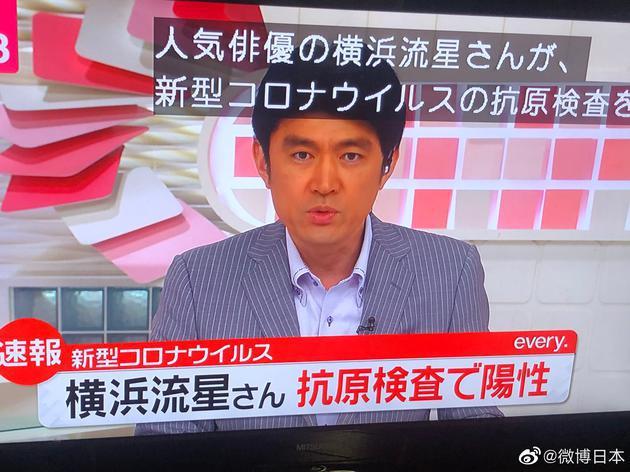 日本男星横滨流星确诊感染新冠目前已入院治疗