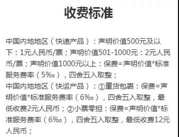 消费者报道|保价2万只赔30元运费券，顺丰保价服务“逼”消费者提供证据，被质疑“店大欺客”