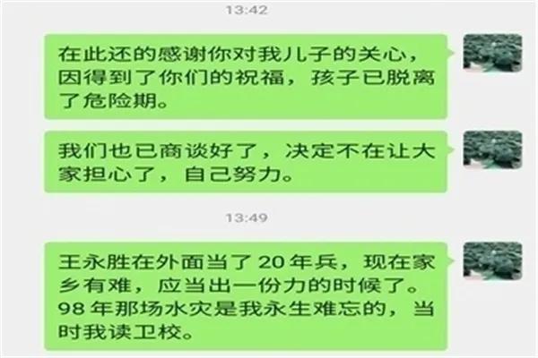 解放军报|军嫂从ICU病房发来3句话“家书”，为兵丈夫请战！