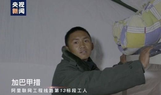 央视网|架通电力天路也打通致富路 90后藏族小夫妻学习中奔小康