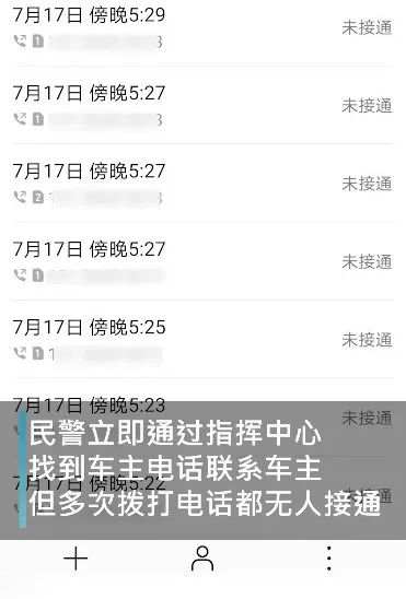 陕视新闻|咋回事？被贴3张罚单，车主竟表示感谢