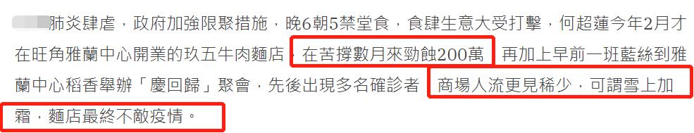 凤凰娱乐|赌王去世后三房子女风波不断，何超莲面店倒闭，何猷启宣布离婚