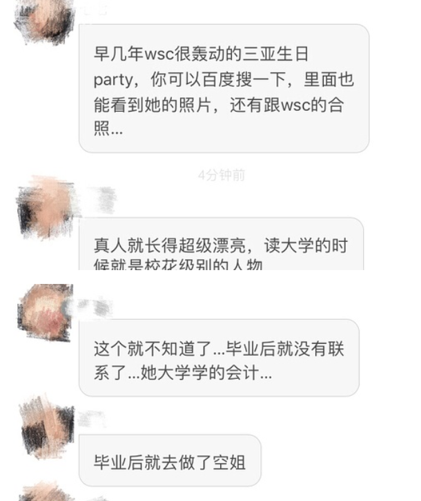 凤凰娱乐|潘玮柏空姐老婆旧事被扒：曾现身王思聪生日派对 大学读会计专业