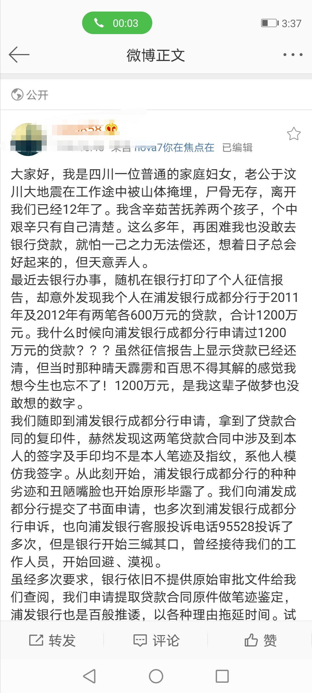 澎湃新闻|四川银保监局回应“一居民被贷款1200万元”：已接到投诉