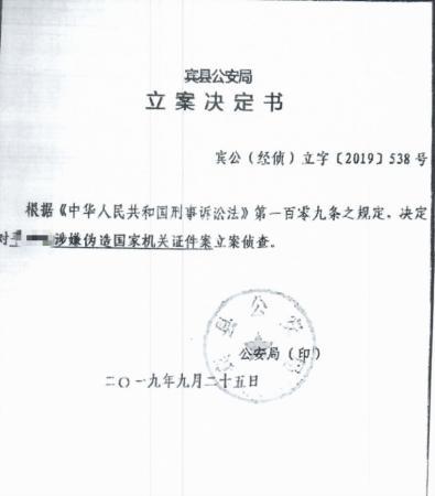 澎湃新闻|大学生帮人贷款被坑：对方抵押的是骨灰寄存处且伪造土地证