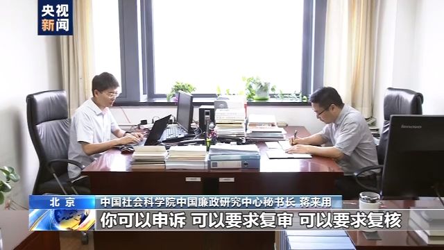 央视新闻客户端|《政务处分法》生效后 这位副省长被断崖式降级处分 依据在哪里？