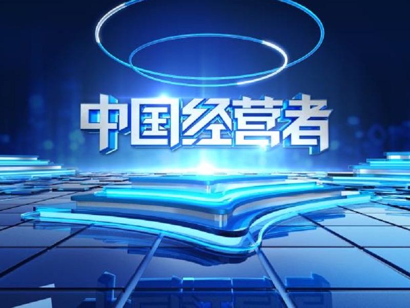 第一财经|陈生：先进的防疫措施成就了农牧业大企业丨CEO说