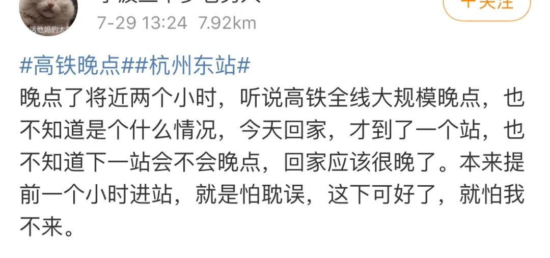 浙江之声|突发！杭州东站高铁大规模晚点？铁路部门回应来了！