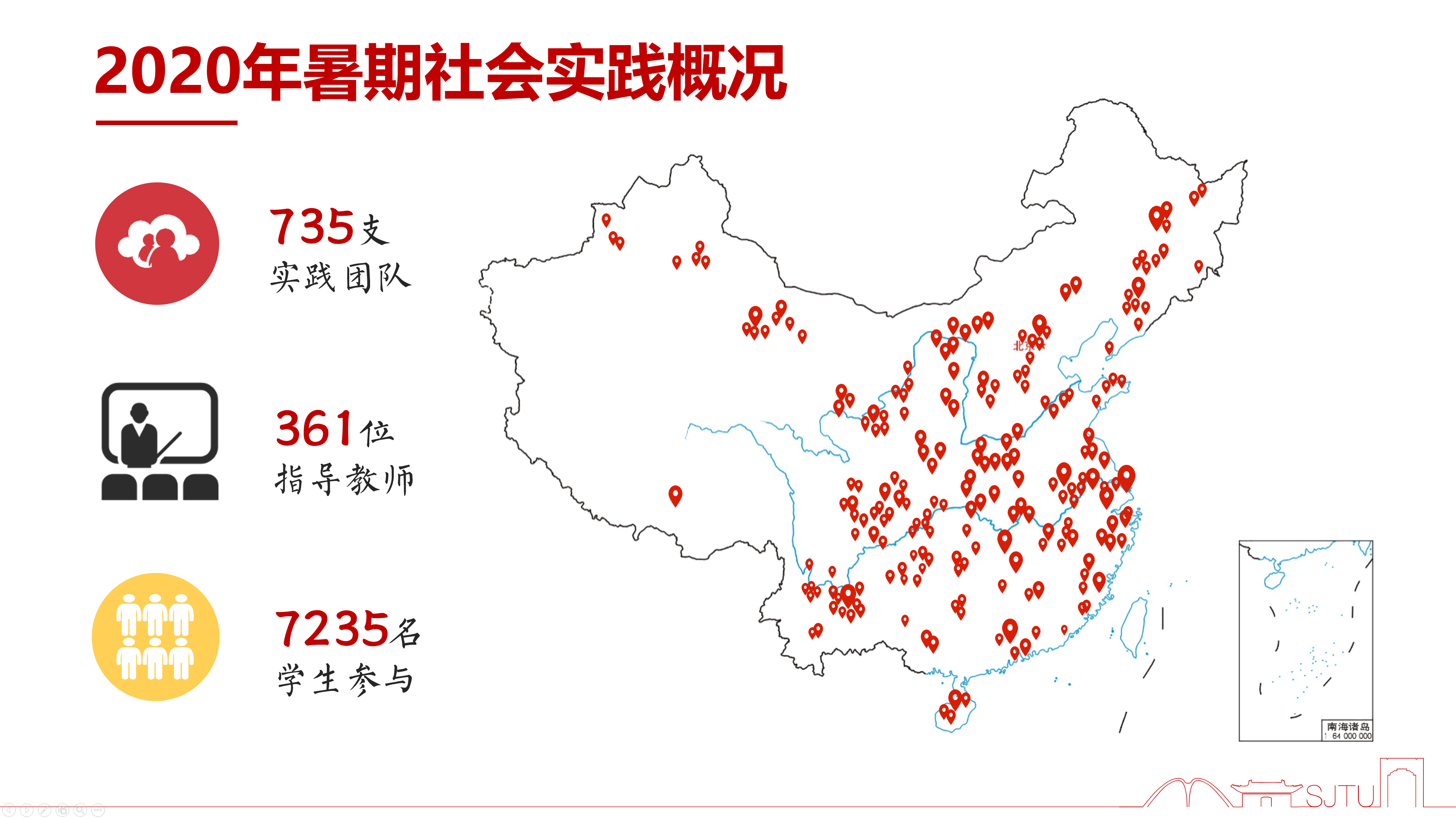 上观新闻|助飞火星、走进北斗或家门口劳动，暑期里大学生属地实践、就近就便、手机定位