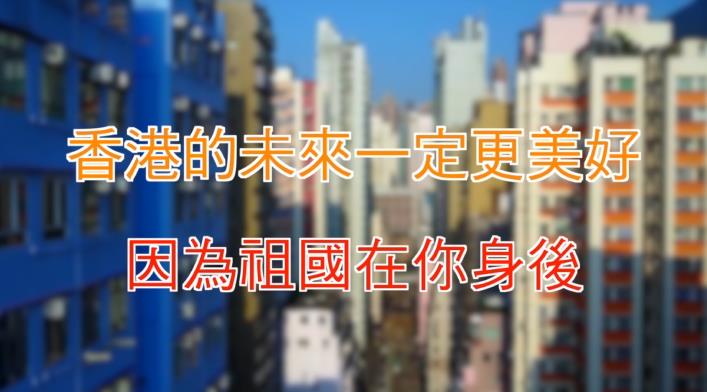 央视新闻客户端|同心抗疫，祖国始终是香港坚强后盾