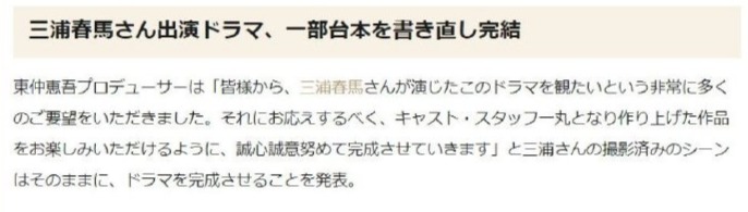 凤凰娱乐|三浦春马遗作9月正常播出 修改剧本缩减为4集完结