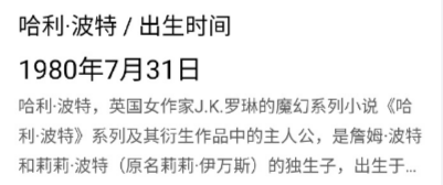 网易娱乐|时光飞逝！哈利·波特喜迎40岁生日 已到不惑之年