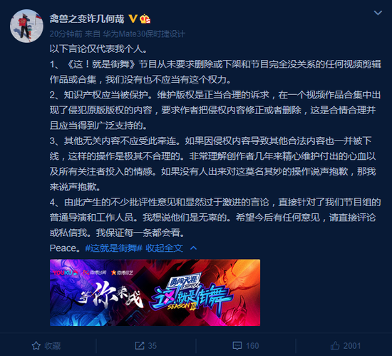 网易娱乐|王一博舞蹈合集因侵权下架？《街舞》导演回应