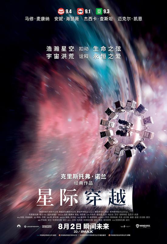 网易娱乐|电影《星际穿越》曝“宇宙奇观”版制作特辑