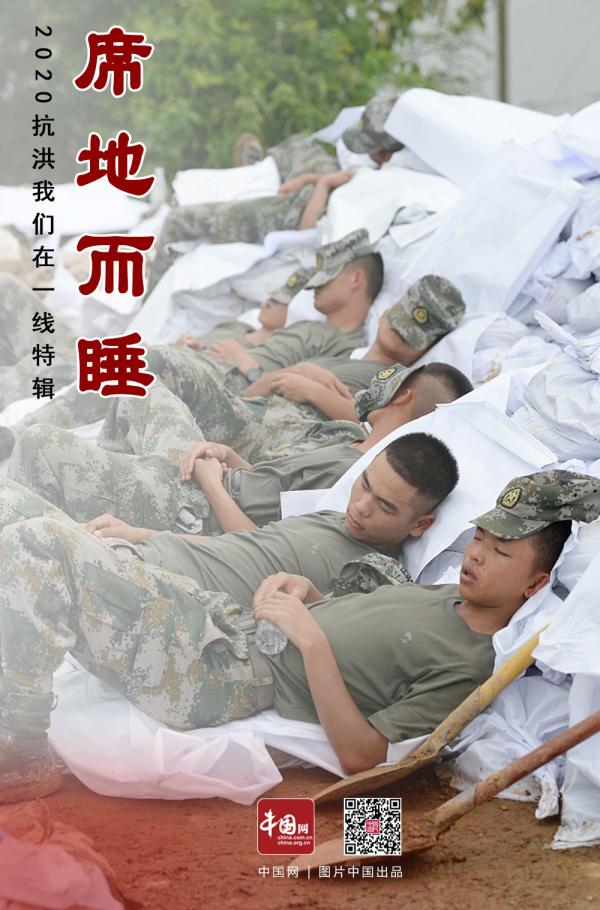 中国网|【特刊】抗洪一线那些“最可爱”的人