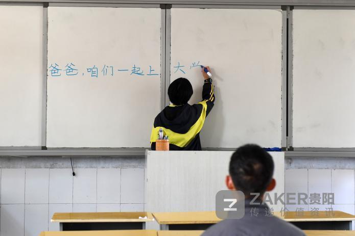 贵阳晚报|带父亲上完初高中，这个女孩要带父亲上大学了！