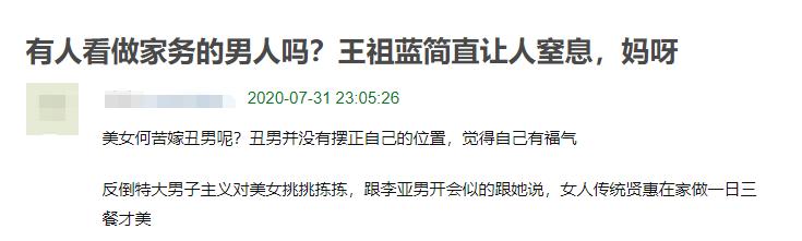 凤凰娱乐|窒息！王祖蓝上综艺对妻子家务埋怨不停，却连该用什么工具都不知