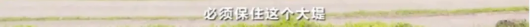 央视财经|北斗，抗洪的“神兵利器”！这里经历70年来最大规模山体滑坡，无人伤亡！