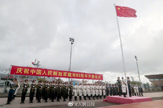 人民日报|解放军驻香港部队清晨举行八一升国旗仪式