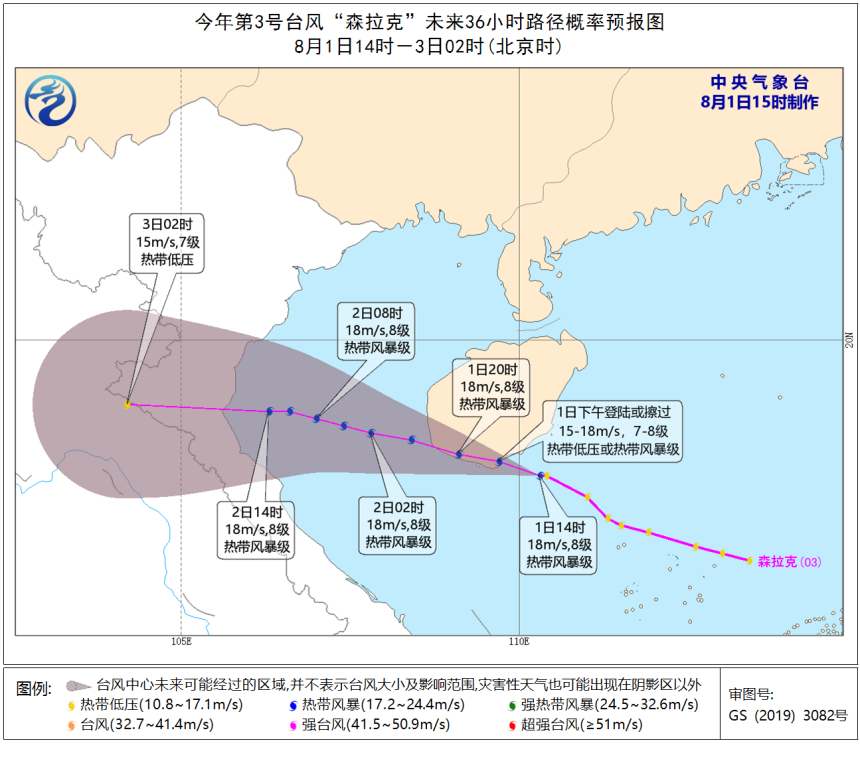 中国气象局|刚刚，今年第3号台风“森拉克”生成！