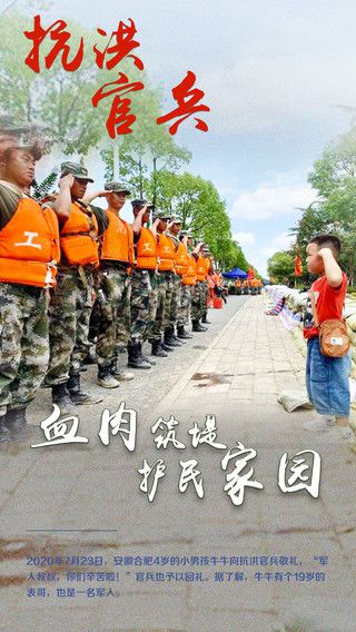 人民网|今天，向他们敬礼！