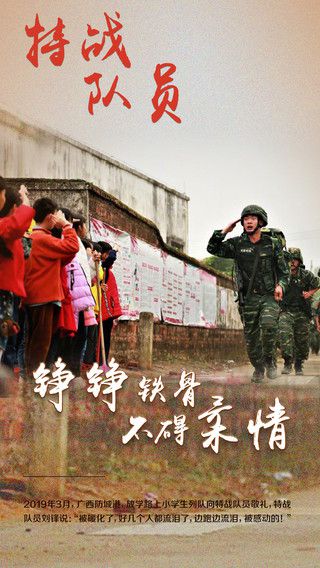 人民网|今天，向他们敬礼！