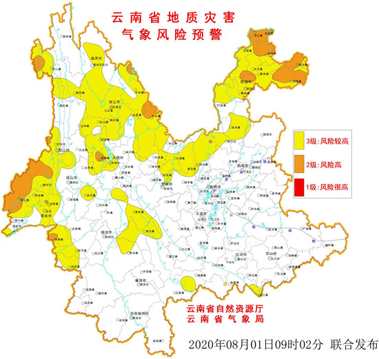 央视新闻客户端|云南发布地质灾害气象风险II级预警 这些地方注意防御