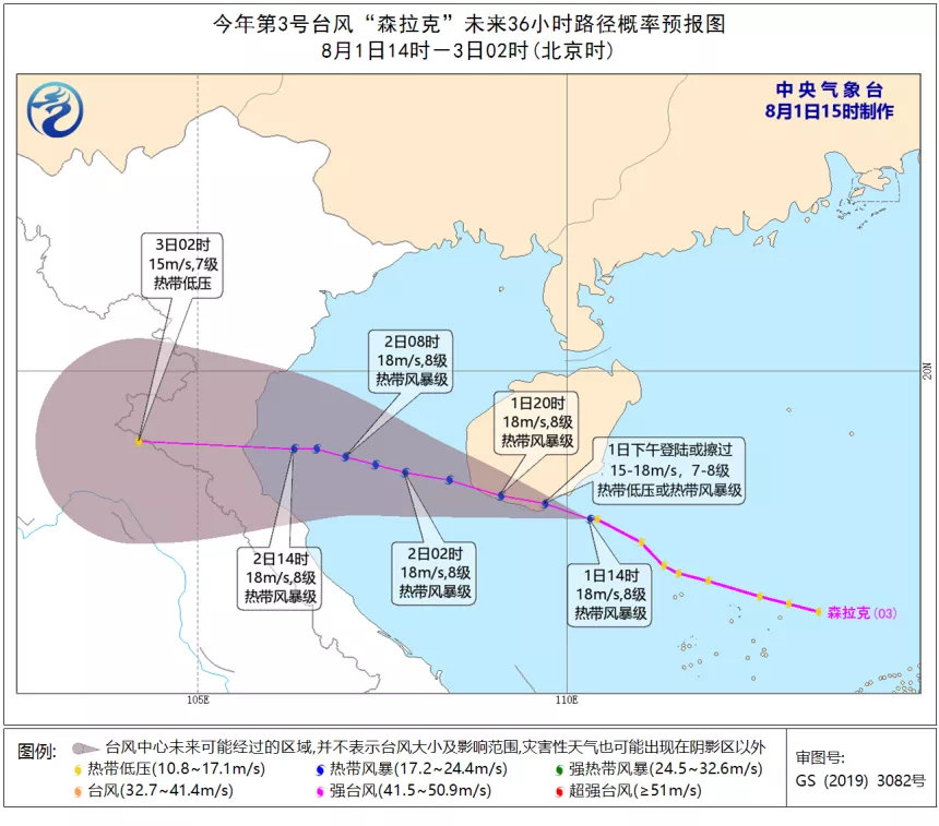 封面新闻|71年来首个没有台风的七月刚过 台风“森拉克”生成了