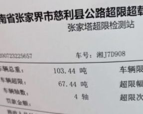 央视新闻客户端|核载31.5吨 过磅总重138.74吨！多地重点整治超载拉货“百吨王”