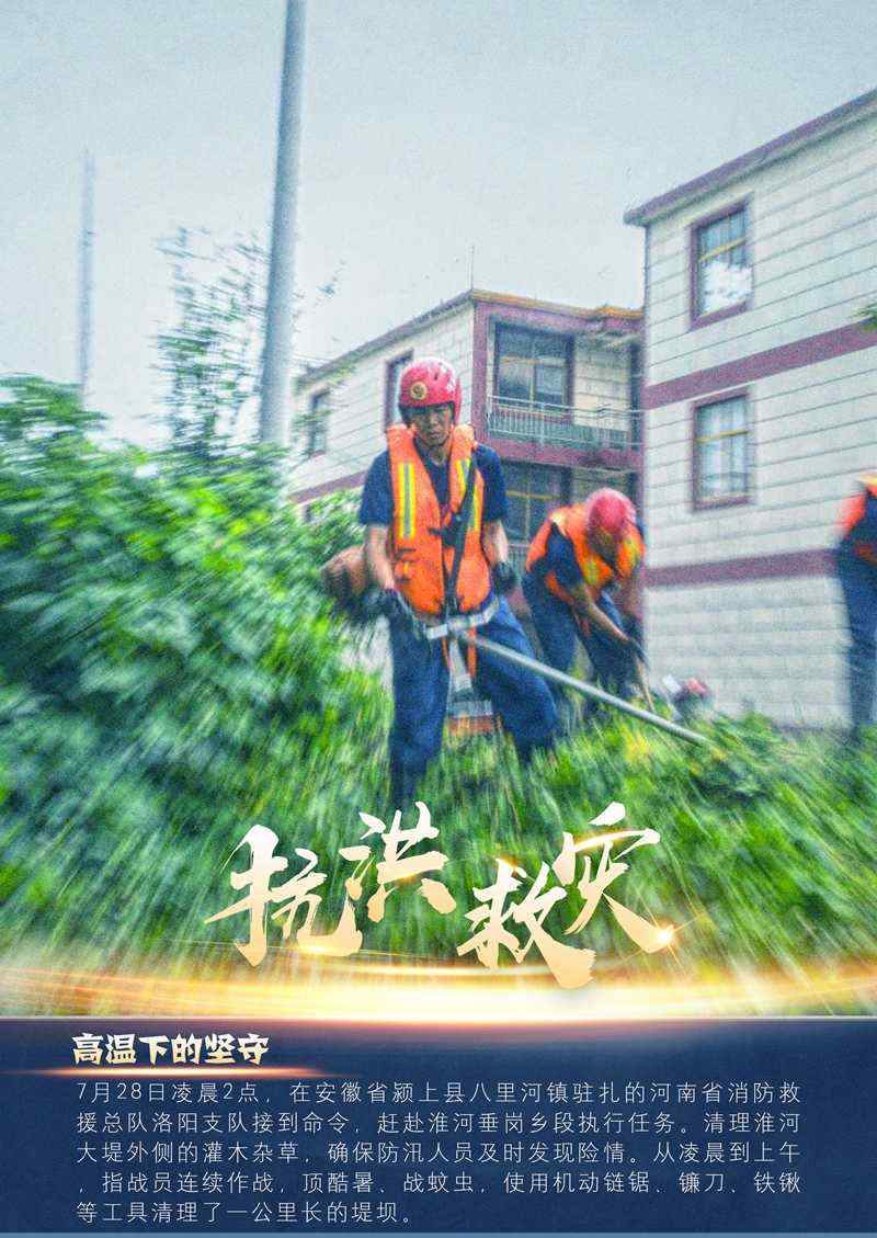 人民网河南频道|定格！洪水中的感人瞬间