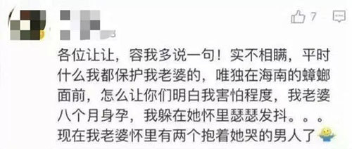 北青网|姑娘起夜突遇蟑螂瞬间崩溃！不敢睡轮番找爸妈男友倾诉，最后拦住了外卖大叔…