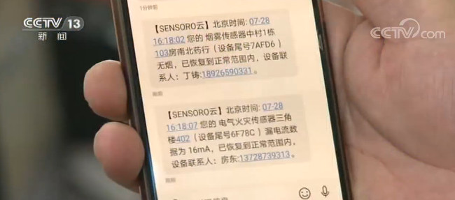 央视网|广东深圳：“城中村”引入智慧系统 提升安全预警能力