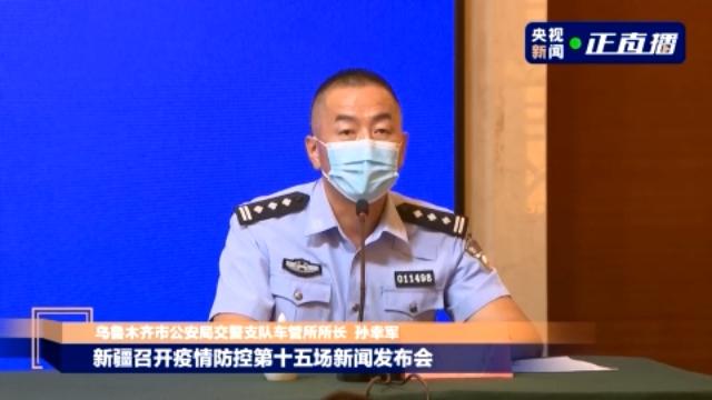 央视新闻客户端|乌鲁木齐：疫情期间受影响各类业务均可顺延办理