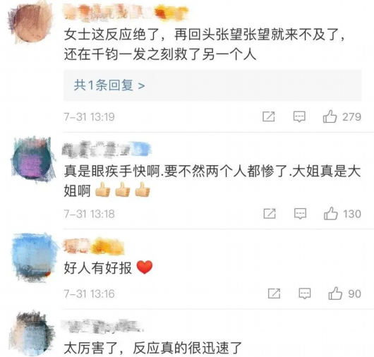 中国之声|神反应！围墙突然垮塌，女子逃生瞬间还救下一位老人…