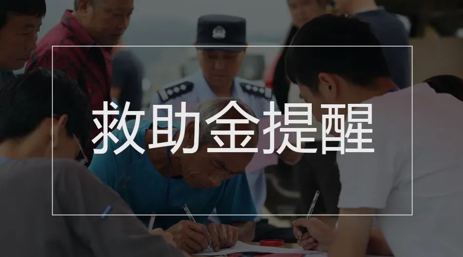 国务院客户端|这些人可申领救助金、职场新人个税缴纳有变化……本周提醒来了！