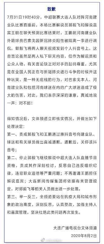 上观新闻|敢拿新冠肺炎疫情开玩笑？没商量，罚！