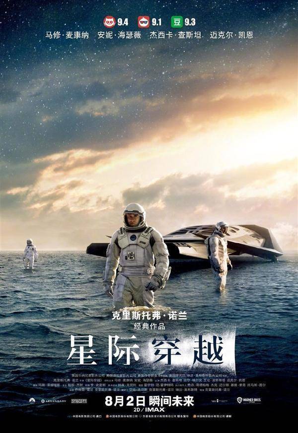 封面新闻|看169分钟的《星际穿越》中场休息，观众：再也不用担心“憋尿”了