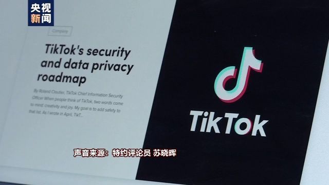 央视新闻|微软继续寻求收购TikTok，抖音海外版在美惹了谁？