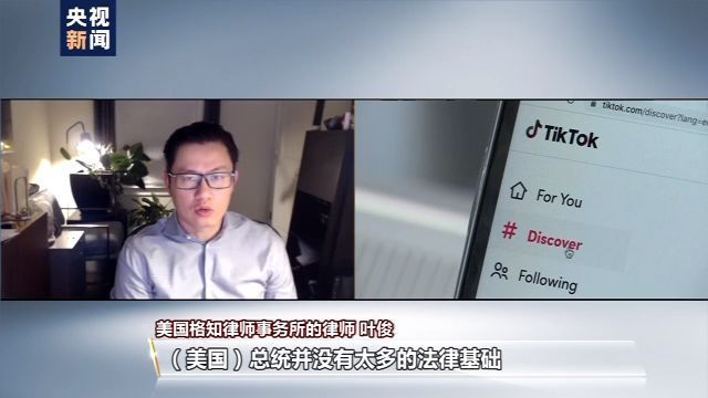 央视新闻|微软继续寻求收购TikTok，抖音海外版在美惹了谁？