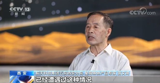 央视网|铷原子钟研制团队：让北斗卫星的“心脏”300万年差一秒