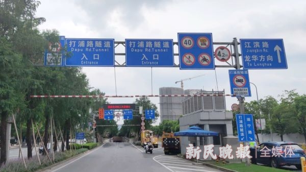 新民晚报|2020夏令热线·现场目击|打浦路隧道出入口频现禁行大货车