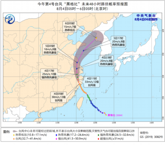 经济日报|防御“黑格比”，两部门有重要部署！未来，这些地区将有狂风暴雨