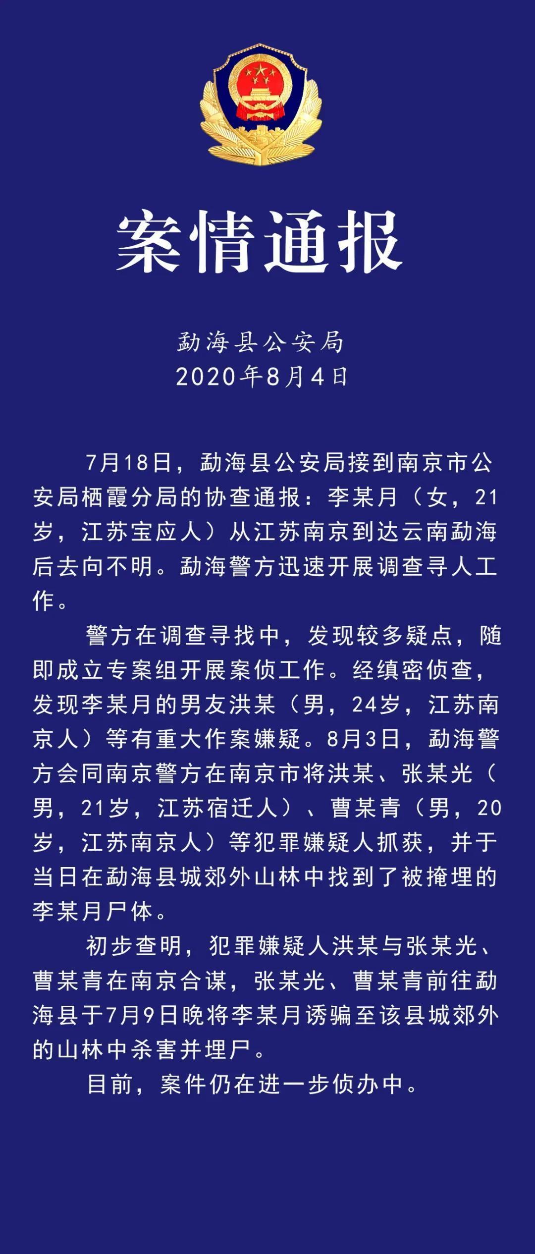 新华每日电讯|指摘被害女生私生活，是要给犯罪找借口吗？