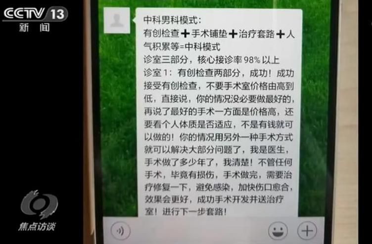 央视新闻客户端|揭秘黑幕!这家医院布下重重陷阱,宰你没商量