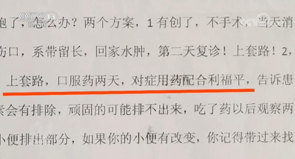 央视新闻客户端|揭秘黑幕!这家医院布下重重陷阱,宰你没商量