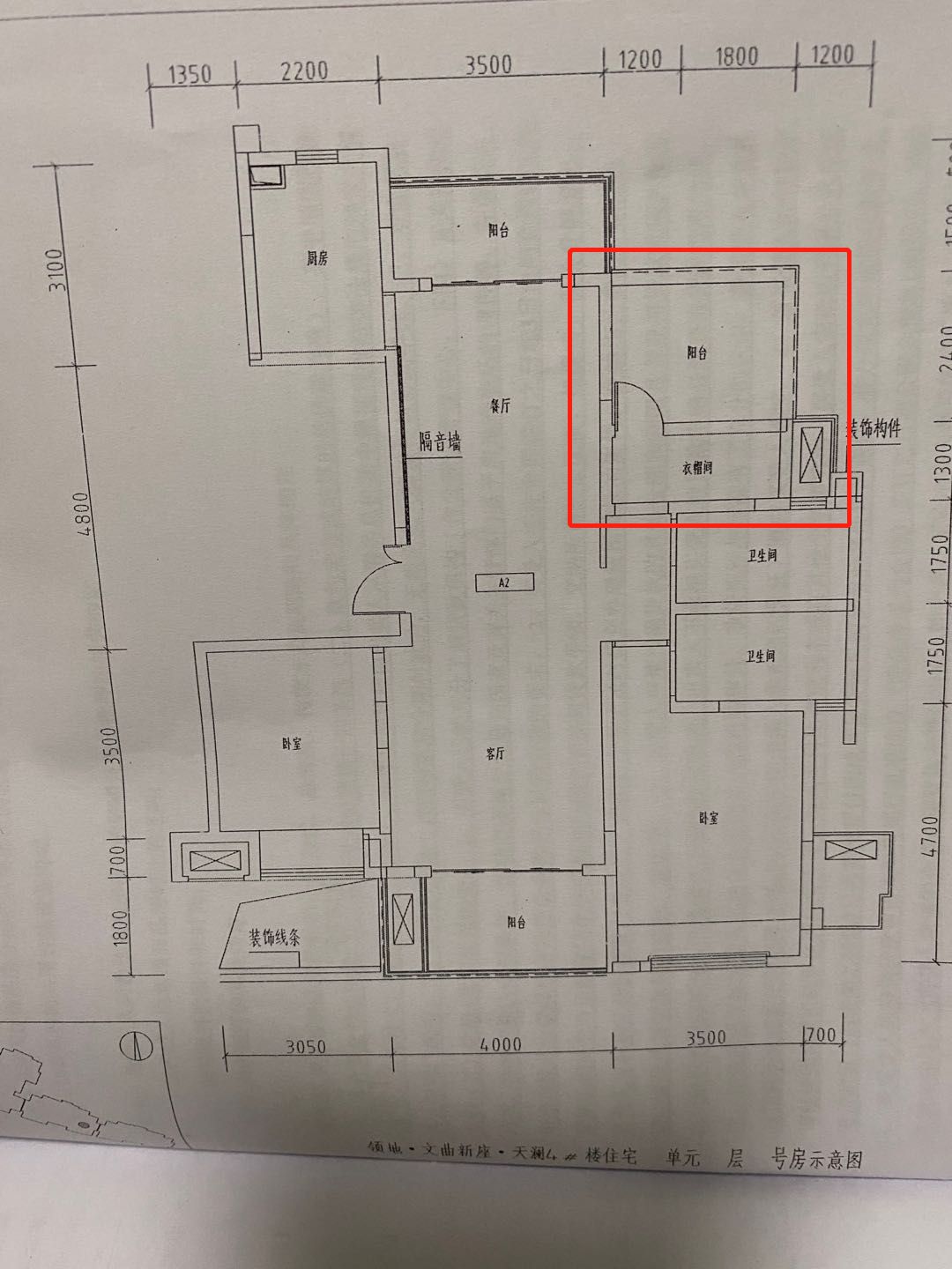 收房时发现卧室变成了阳台和衣帽间。 本文图片均为受访者供图