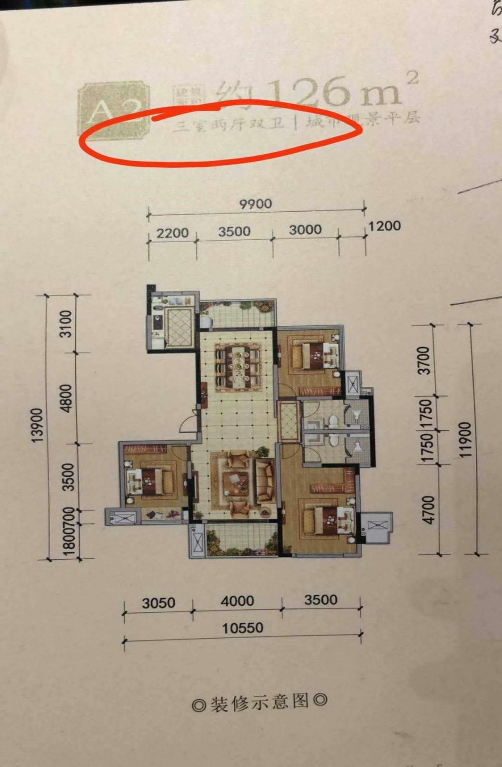 开发商宣传资料中注明A2户型三室两厅双卫