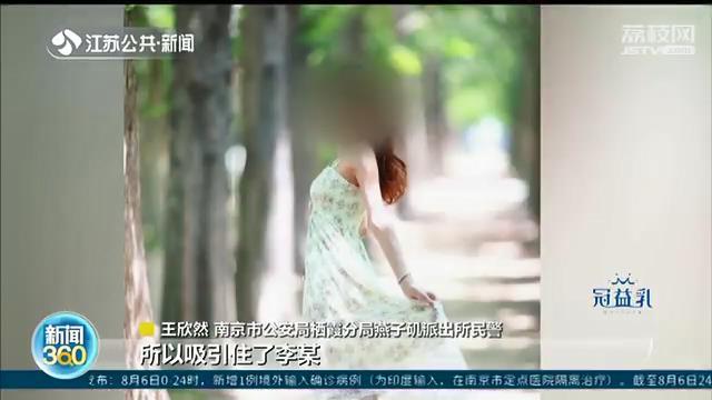 江苏广电总台|网恋“女友”竟是男同事？男子报警：花了1.5万却遭遇狗血剧情